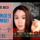 드라마로 배우는 중국어회화 이미지