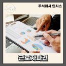 주식회사 인시스 이미지