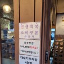 뽀빠이족발 | 든든한 한 끼 - 자양동 뽀빠이 우렁 추어탕 리뷰