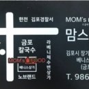 맘스반찬전문점