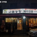 가락농장 이미지