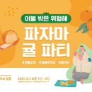 카카오농산물 이미지