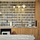 그라하 빌리지 이미지