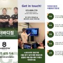 닥터바디짐 이미지