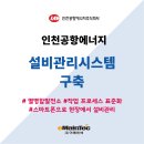 공항에너지 이미지