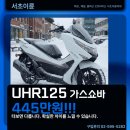 알바모터스 | 서울 서초구 서초이륜, 의왕시 40대 투잡 고객 VX125 블랙 실고객후기