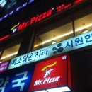 미스터피자 목동점 이미지