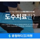 운정마디의원 이미지