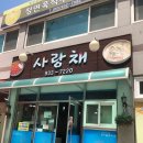 낙지사랑채 이미지