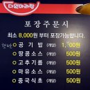 통정 | [천안맛집] 신방동마라탕 맛집 신방통정맛집 다원마라탕 솔직후기