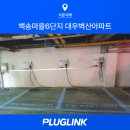 백송전기 이미지