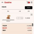 굽네치킨교동점 이미지