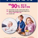 압소바 프리미에쥬르 광주점 | 해피랜드 창고개방 추석맞이 대축제 (8/29~31) 소식 !!