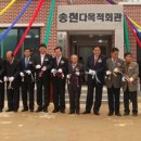 송현 다목적회관 이미지