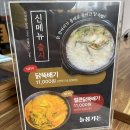장항가든 | 서천 장항 현지인 점심 맛집 늘봄가든 닭 뚝배기