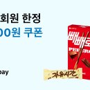 준생정 자유시간 100원 이미지