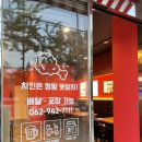 당신은지금치킨이땡긴다 소촌점 이미지