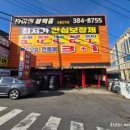 타이어블랙홀 유통단지점 이미지