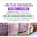 양촌보건진료소 이미지