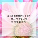 언리밋짐 이미지