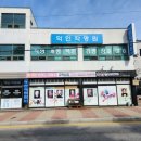 덕인회관 | 원주 명륜동 덕인작명원 후기