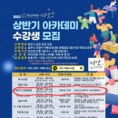 힐링그림책 동화구연 이미지