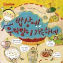 도서출판우리말