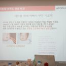 아기크림 아토팜 뷰티클래스도 넘버원