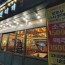 칠칠켄터키초읍점