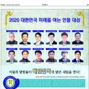 사단법인 한무리창조문인협회 김성림 이사장 2020 미래를 여는 인물 대상 문화인부분 수상 및 시사투데이 인터뷰 이미지