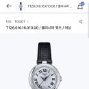 딸아이 사줄 시계 이미지