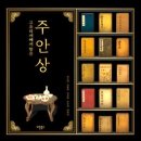 주안상 - 춘천시 스무숲1길 32-10 | 주안상