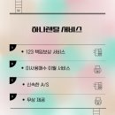 하나렌탈 - 평택시 원평로35번길 18 | 하나렌탈