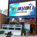 싱싱해물 네이버블로그