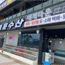 정훈수산