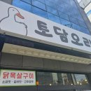 거제녹두삼계탕