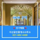 지산대표공인중개사사무소 이미지