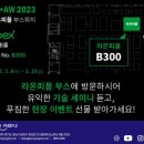 팩토리라온