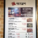 경주경북약국 | 경북 경주-진가네 대구갈비(알싸한 매운맛)