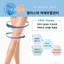명품테라피 이미지