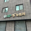 개인 맞춤 영양, 1대1 맞춤 영양, 광주 건강관리 s뉴트라 데이밀, 바이오화이버 후기