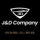 제이앤디컴퍼니