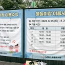 들국화어린이공원 이미지