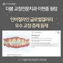 더봄치과교정과치과의원 이미지