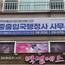 제주엔문행정사사무소 네이버블로그