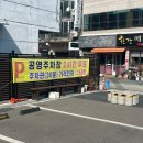 합천중학교 | 합천여행,합천맛집,[적사부]내돈내산 후기,주차안내