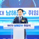 남해와 경남일보