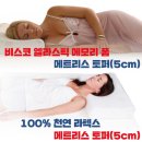 포스처앤밸런스