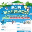 퍼스트 클럽 이미지