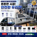 월배힐스테이트 | 대구 달서구 월배힐스테이트 아파트 블랙스텐 24메쉬 방충망 교체 후기